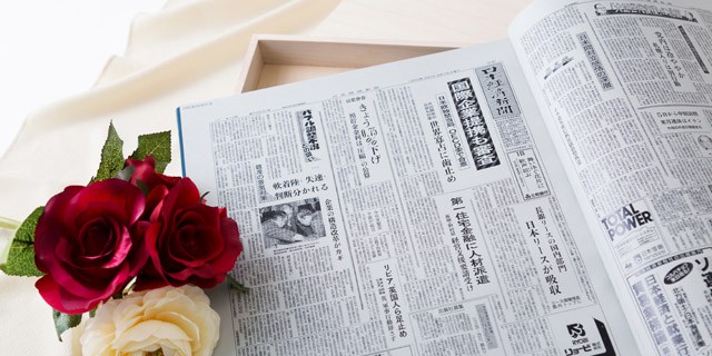 お誕生日新聞