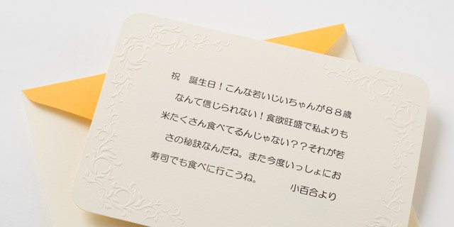 メッセージ文例