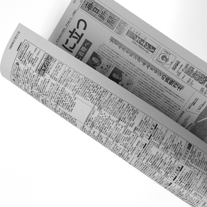 新聞の紙質