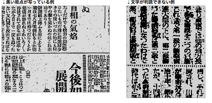 新聞の品質