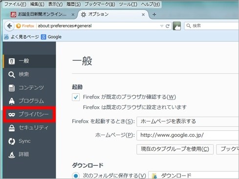 Firefox画面2