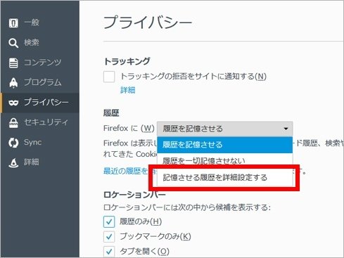 Firefox画面3