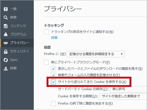 Firefox画面4