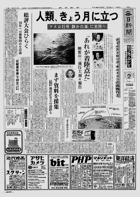 毎日新聞紙