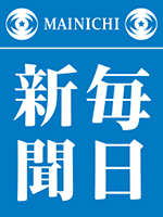 毎日新聞ロゴ