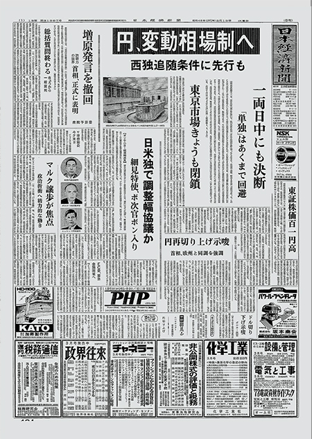 日本経済新聞