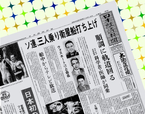 激動の経済史が総覧できる