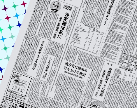 「二面」がさらに懐かしい！