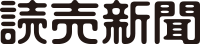 読売新聞ロゴ