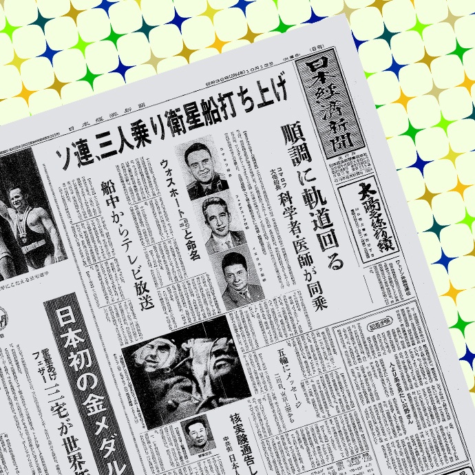 激動の経済史が総覧できる