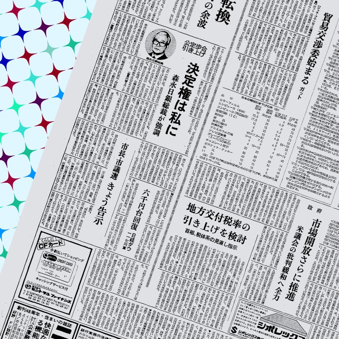 「二面」がさらに懐かしい！
