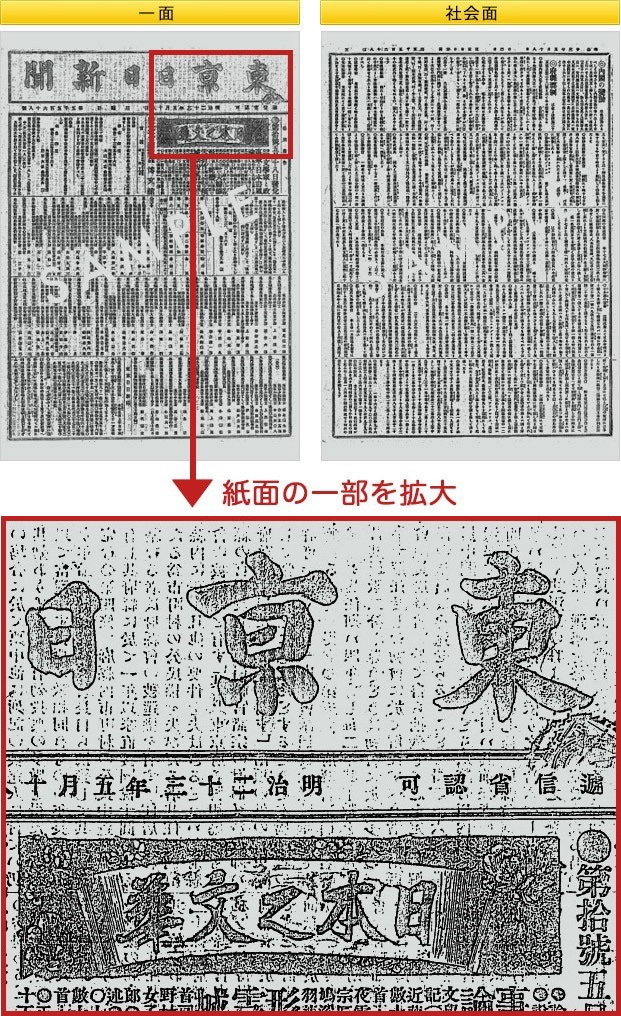 1890年新聞