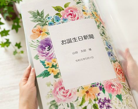 他では手に入らない贈り物
