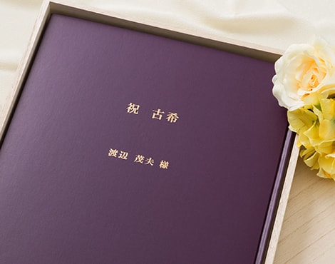 既製品では手に入らない特別感