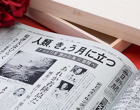 60年前の新聞を見て感動！