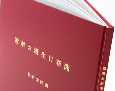 既製品では手に入らない特別感